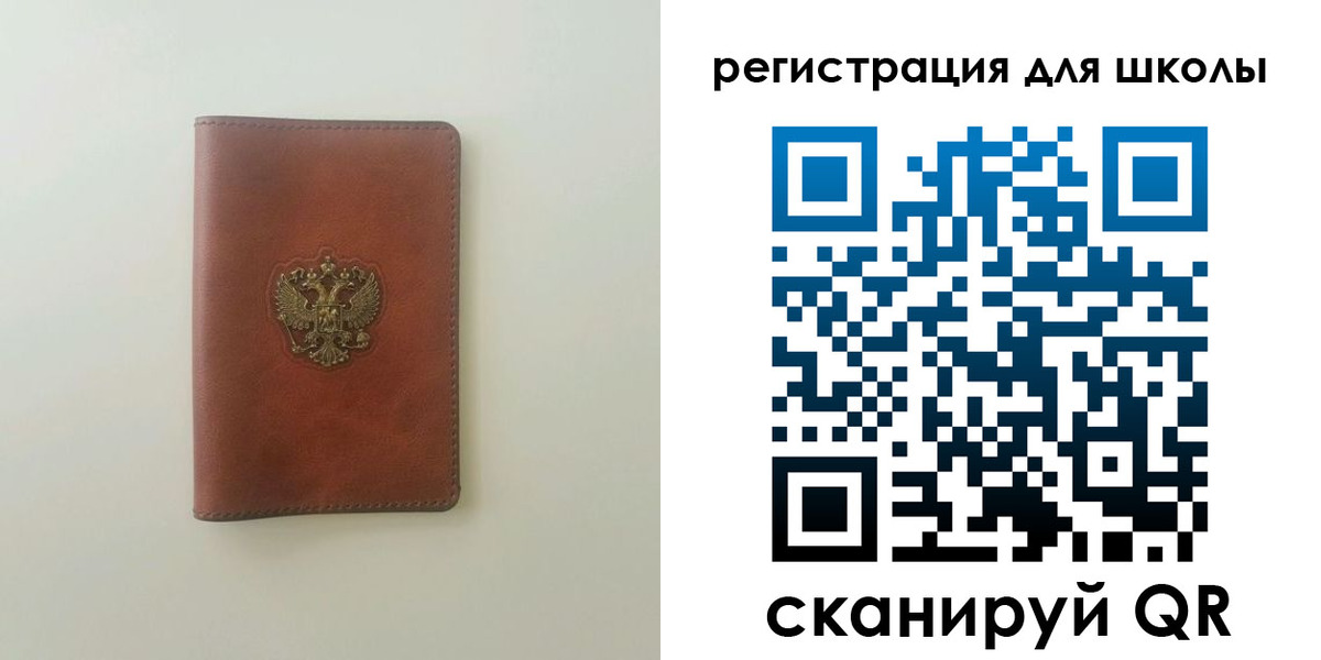 где прописаться в Бийске